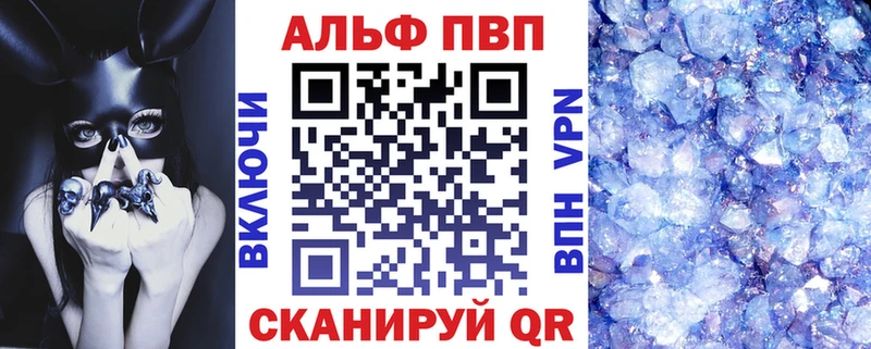 Купить  Лысьва  Альфа ПВП кристаллы 