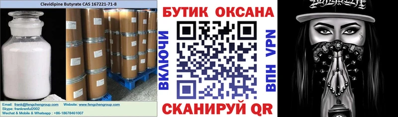 Купить закладки  Лысьва  Бутират бутик 