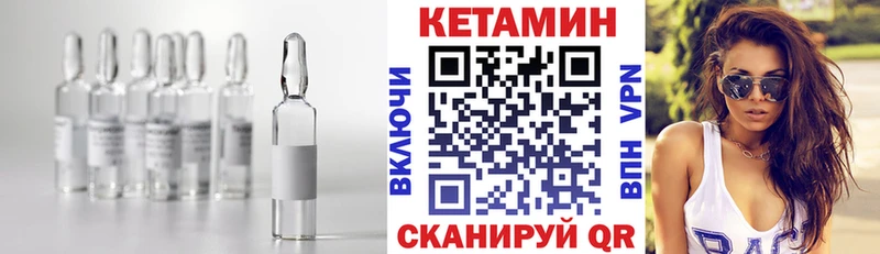 КЕТАМИН VHQ  Купить закладки  Лысьва 