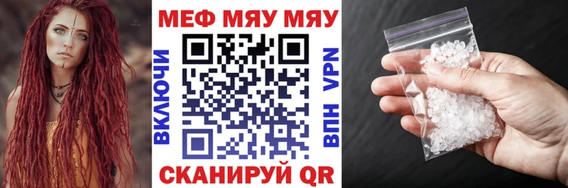 МЕФ mephedrone  Купить  Лысьва 