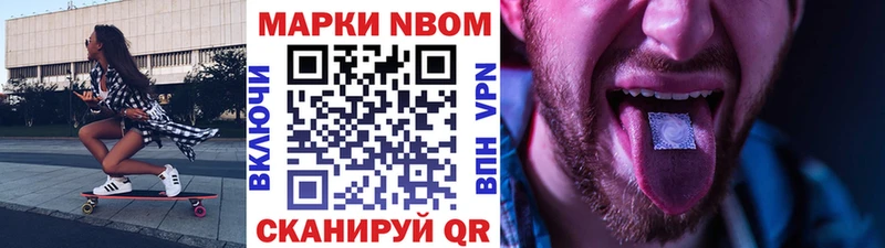 Купить закладки  Лысьва  Марки N-bome 1,8мг 